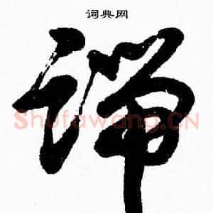 端