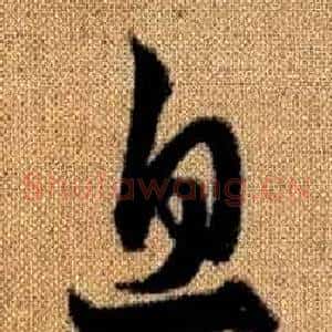 息