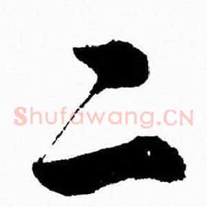 二