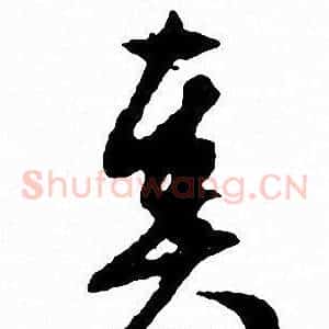奏