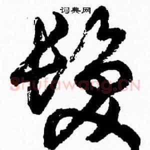 髪
