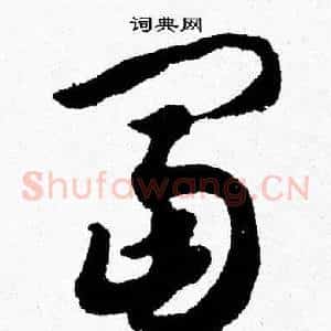 富