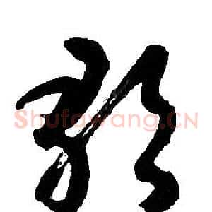 歌