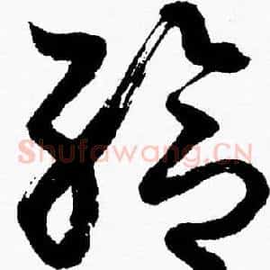 给