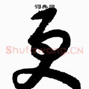 更