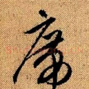 席