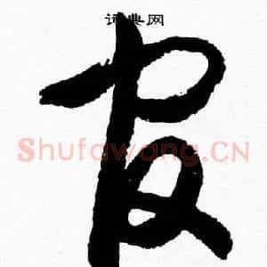 官