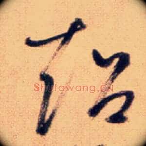 超