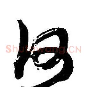 何