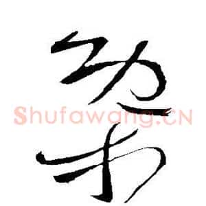 概