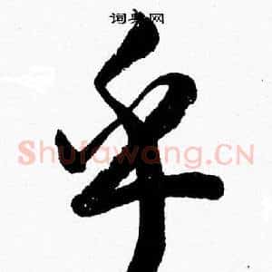 乎