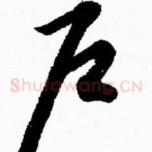 户