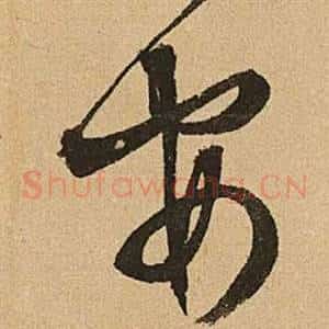 安