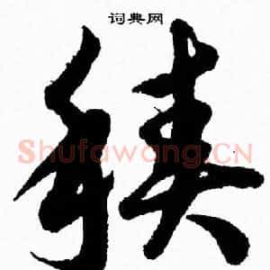 積
