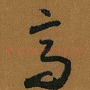 高