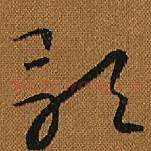 歌
