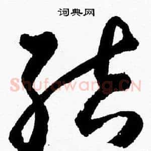 结