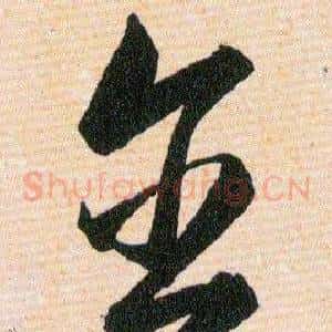含