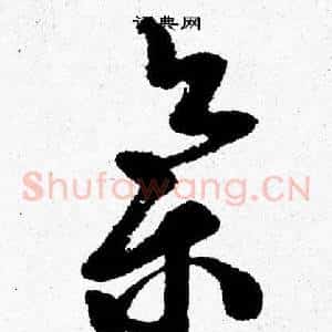 集