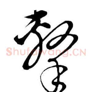 击