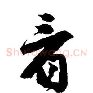 看