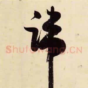 端