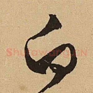 白