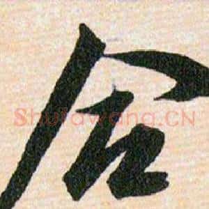 合