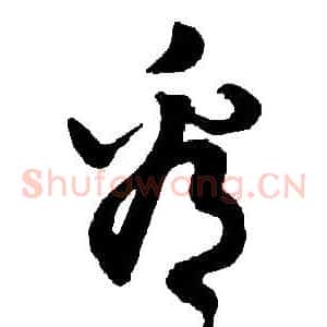 看