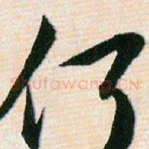 何