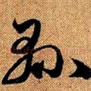 縣