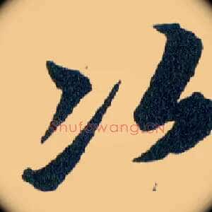 次