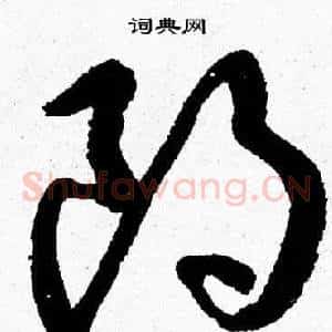 朗