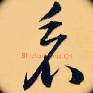 看