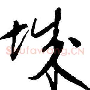 城