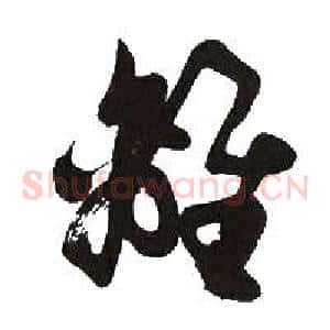 離