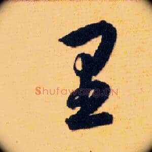里