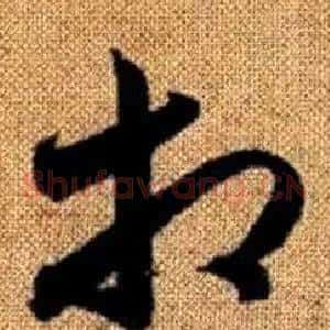 相
