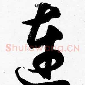 连