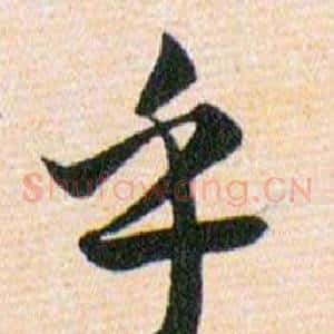 乎