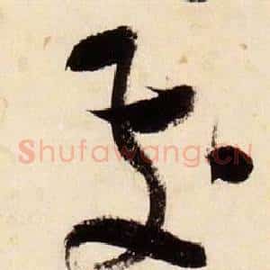 發