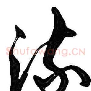 流