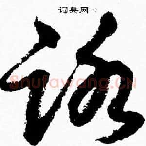 路