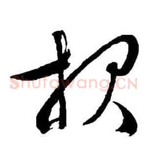報
