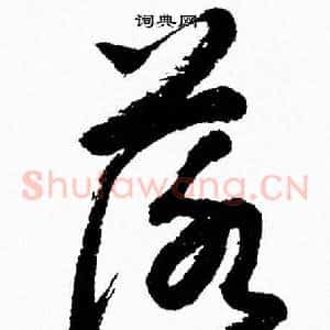 落