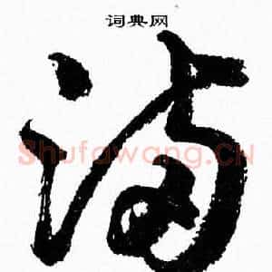 满