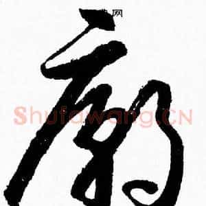 廟