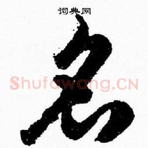 名