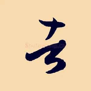 者
