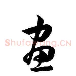 画